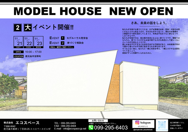 NEW MODEL HOUSE OPEN!!!