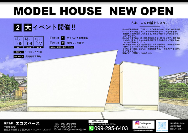 MODEL HOUSE NEW OPEN